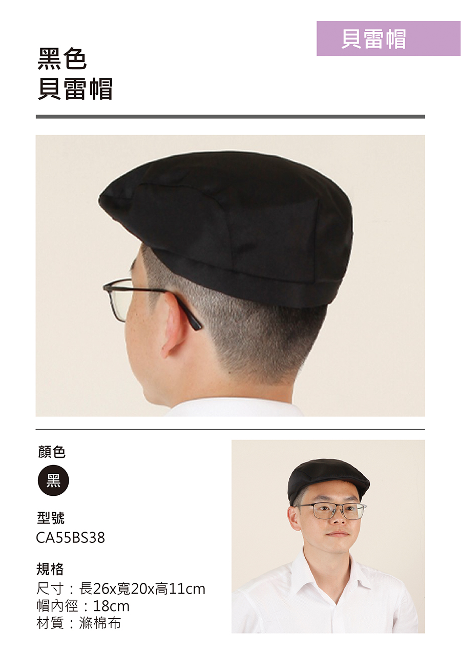 廚師服與廚師帽客製印刷 30